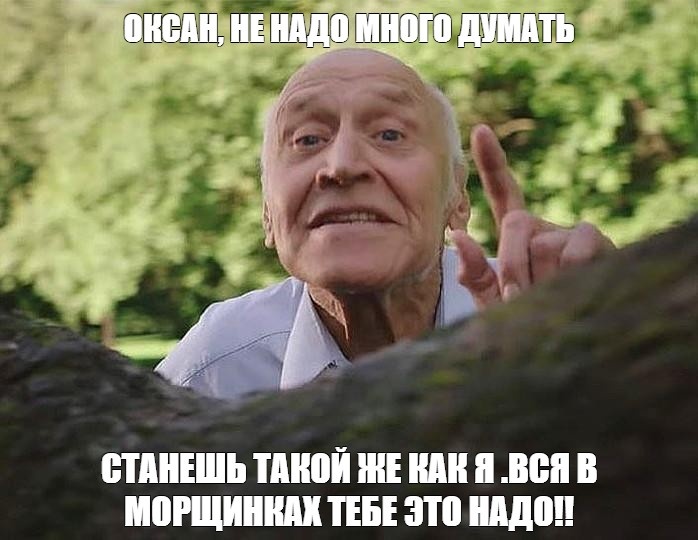 На злобу дня