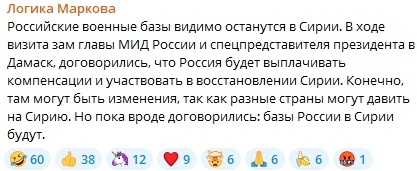  Политолог Марков считает, что за деньги Россия сохранит базы, и это выгодная сделка