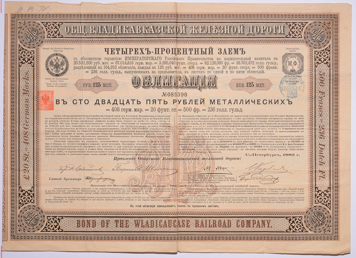 старинные бонды, часто были красиво оформлены.