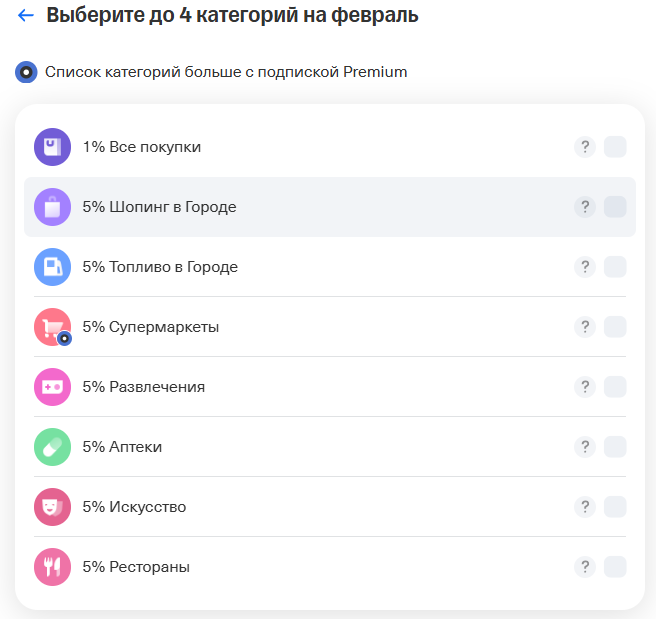 кэшбэк по моей карте предлагаемый