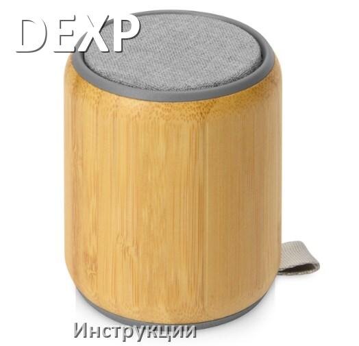 
Руководства пользователя колонки DEXP и официальные инструкции по эксплуатации на русском PDF