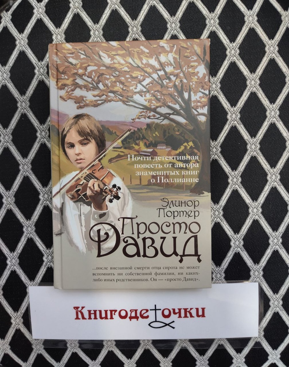 Книгодеточки рекомендуют
