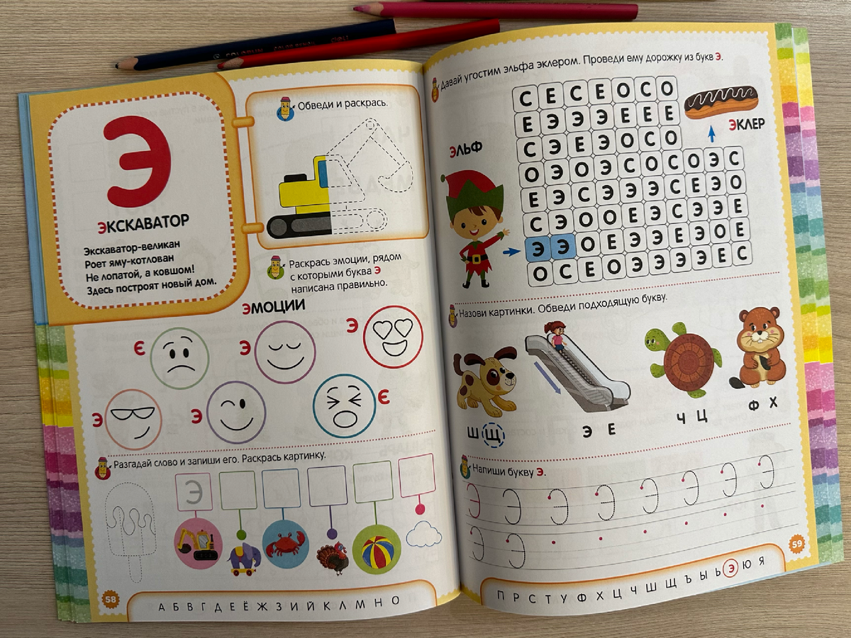 Хорошо запоминается то, что вызывает интерес и любопытство! 