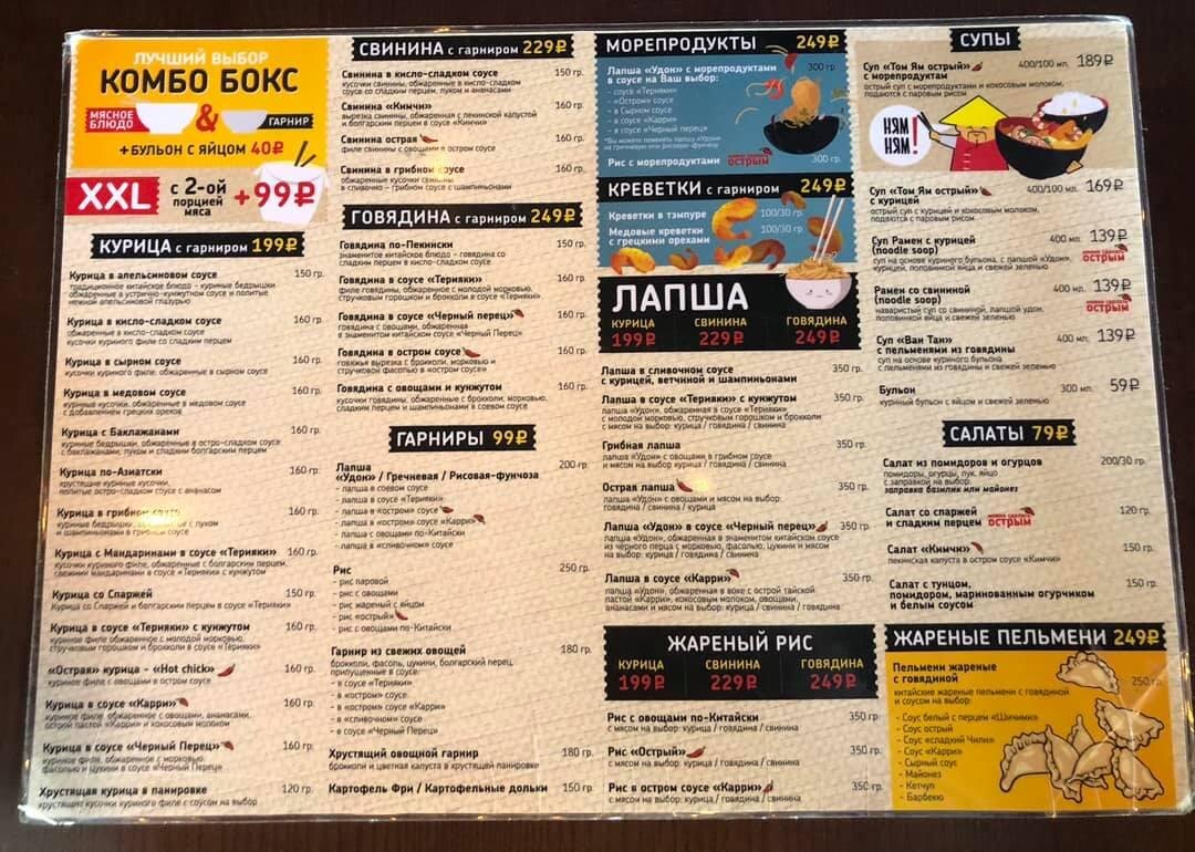 Меню  заведения - разнообразно и недорого.