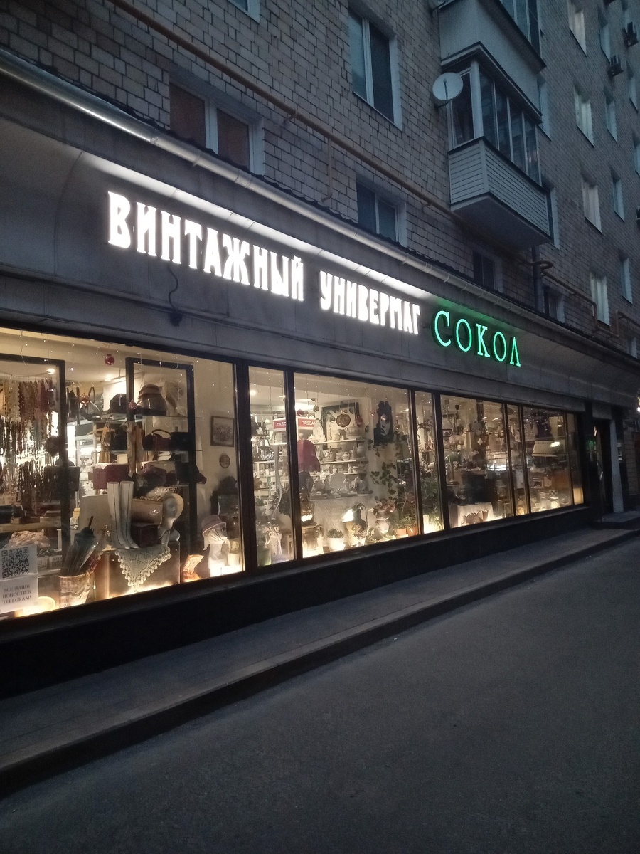 Фото автора статьи. 