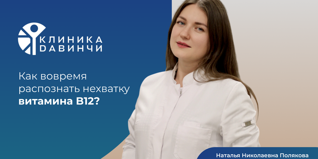 Как понять, что вашему организму не хватает витамина B12?