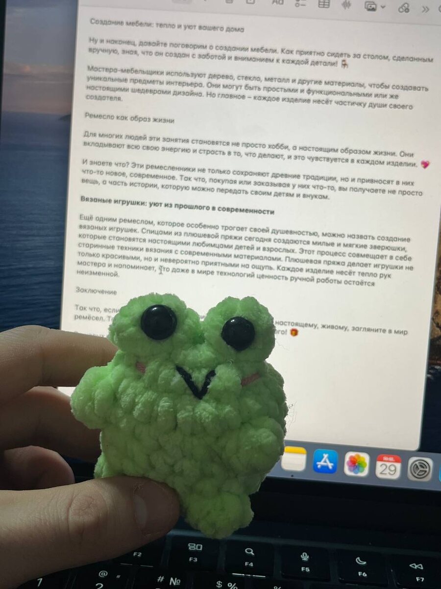 Первая игрушка Лягуха, сделанная собственноручно 😁