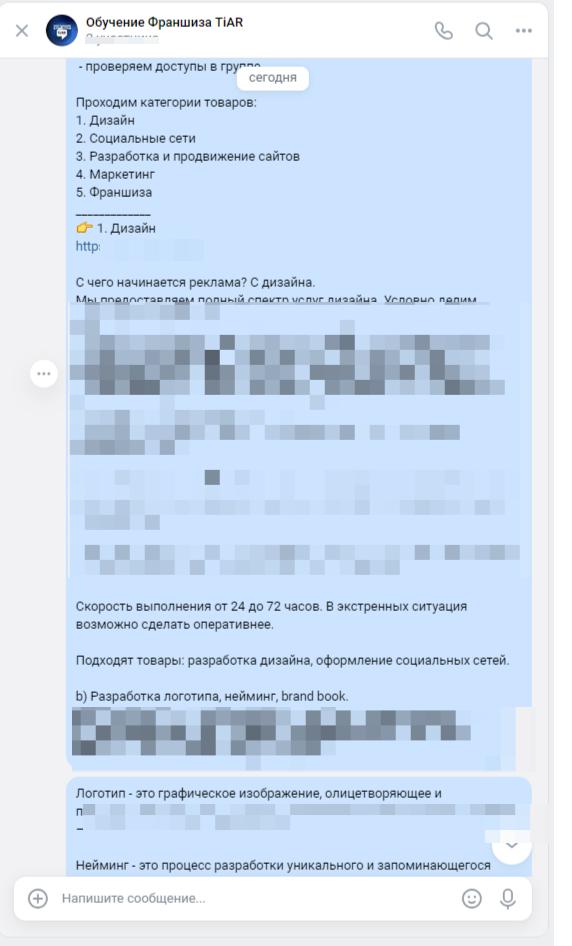 Франшиза рекламного агентства TiAR отзывы