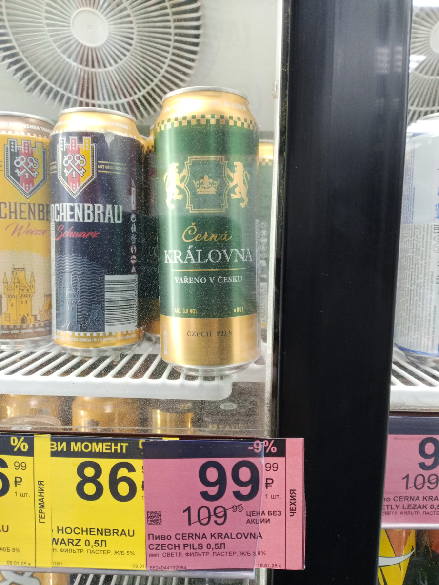 В общем, сотка за 0,5 литра