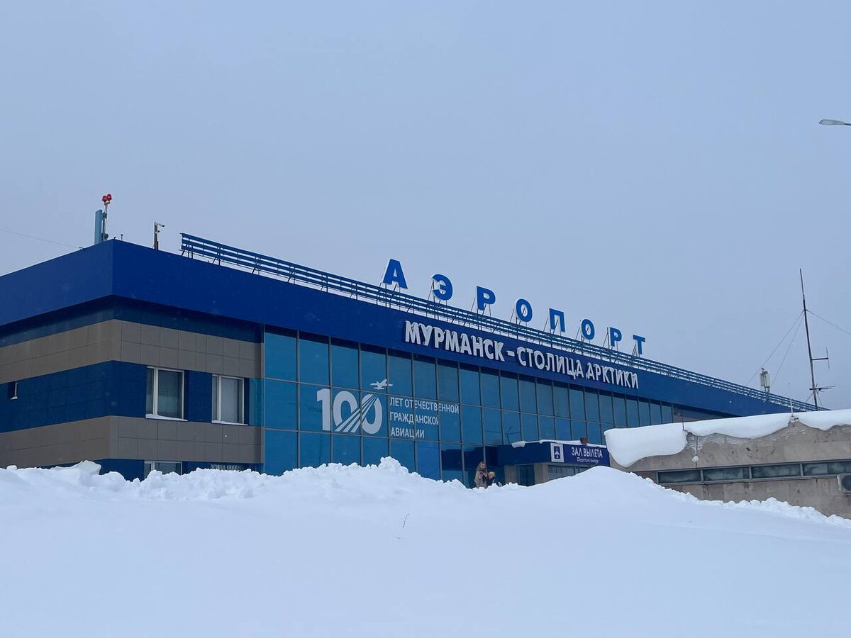 В Мурманске аэропорт возобновил работу после атаки дрона.  Фото: Анна Крючкова