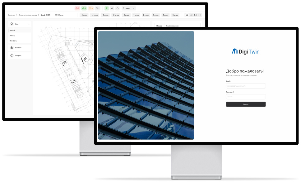 DigiTwin - платформа автоматизации и диспетчеризации инженерных систем и зданий