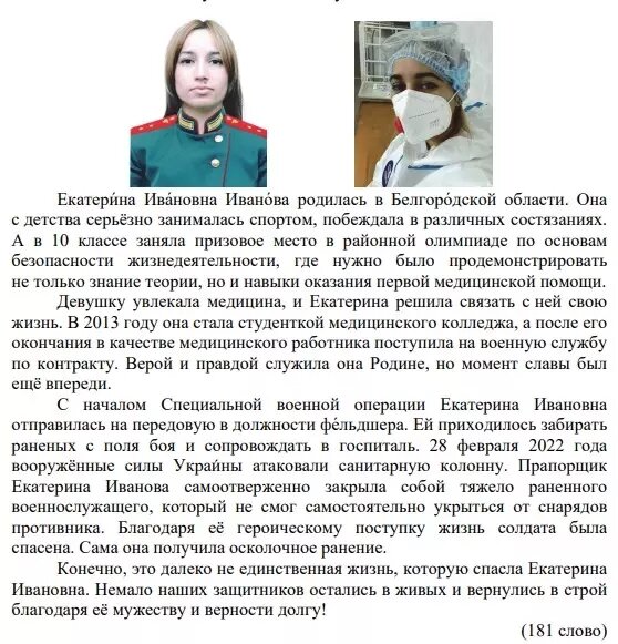 Первое задание — чтение и пересказ текста. Фото: ФИПИ