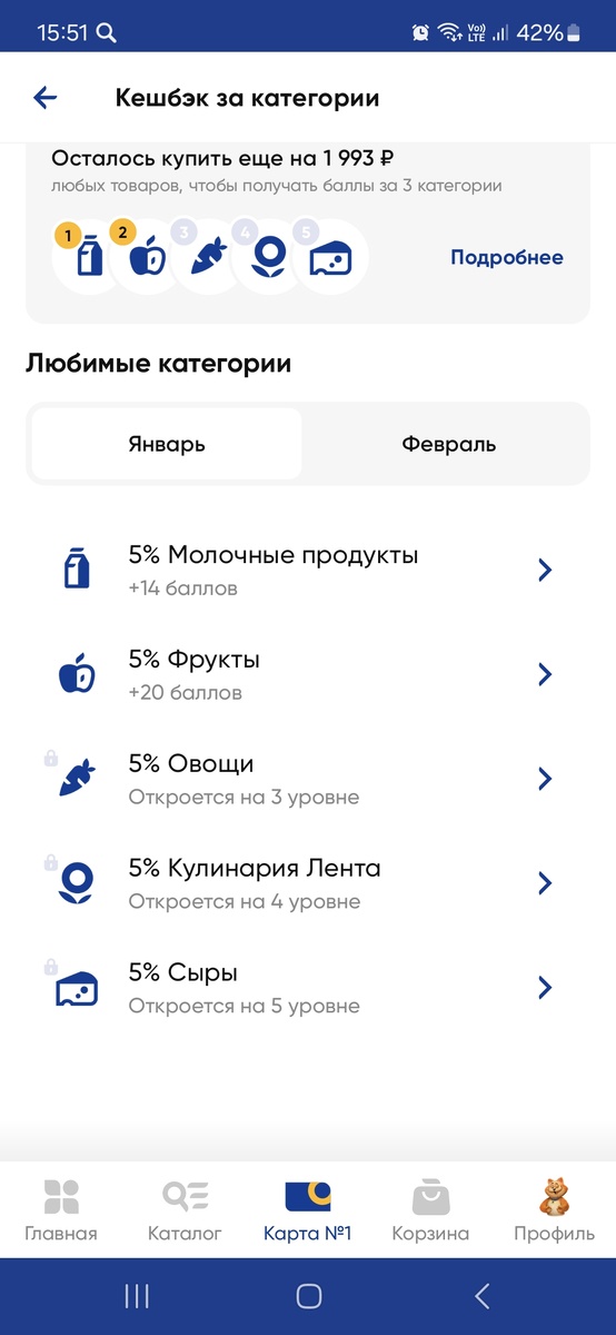 Скрин из лк приложения Лента