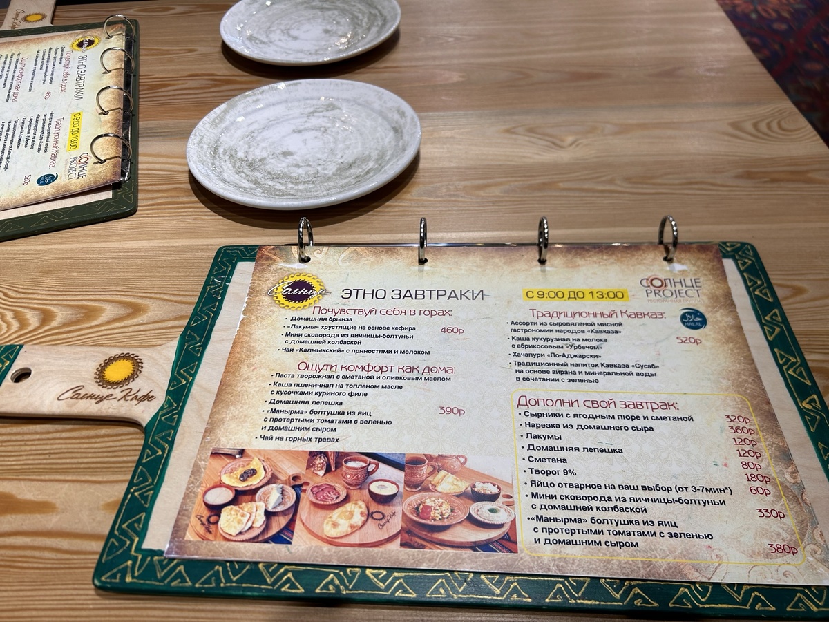 Кафе «Солнце»