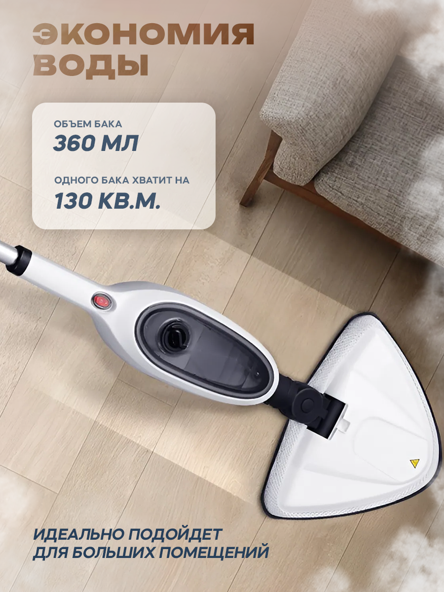Паровая швабра с насадками 7в1