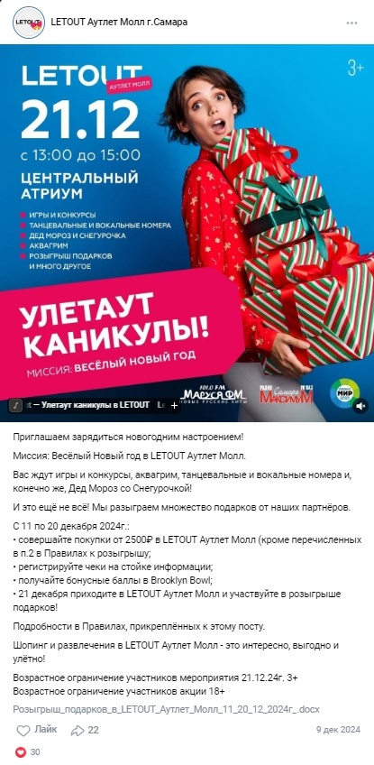 1 пост "Веселый новый год"