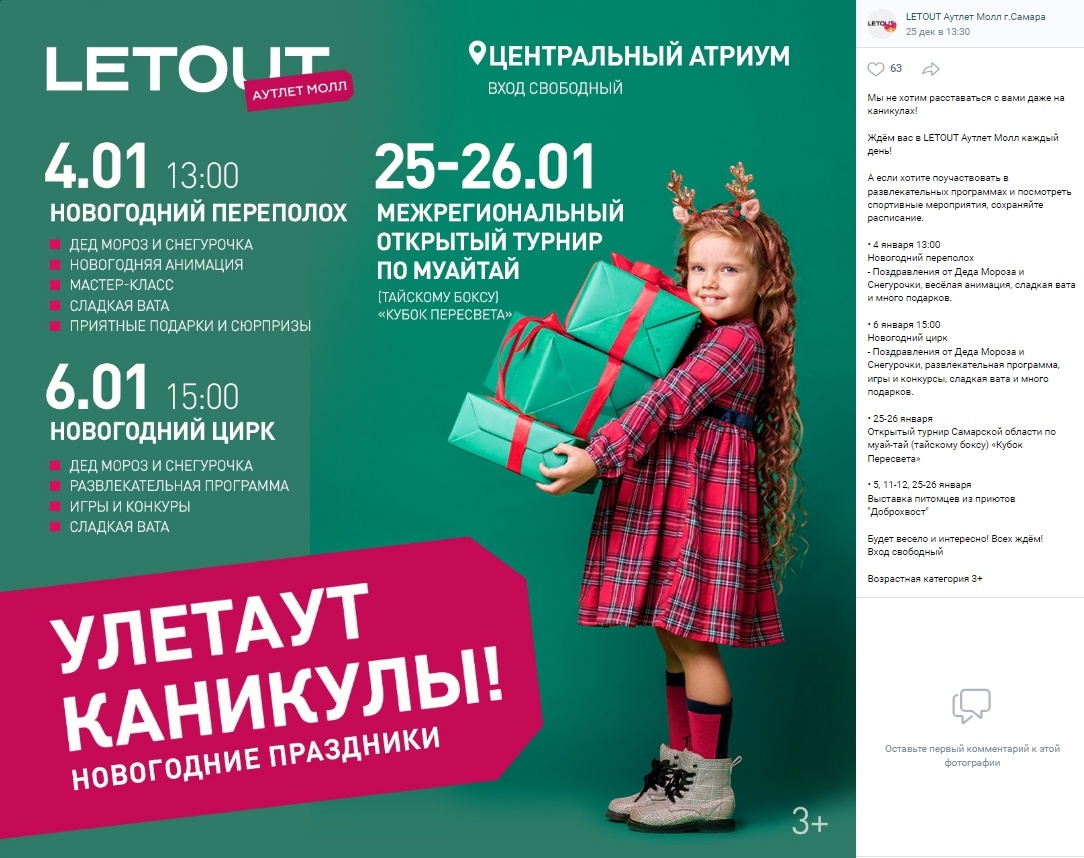 2 пост "Новогодние праздники"