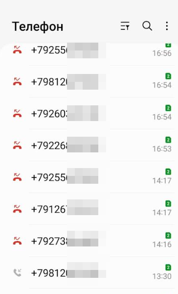 Скриншот входящих вызовов от автора. Обратите внимание на интенсивность прозвона.