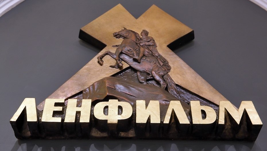    Логотип петербургской киностудии "Ленфильм" Автор фото: Пётр Ковалёв / "Деловой Петербург"