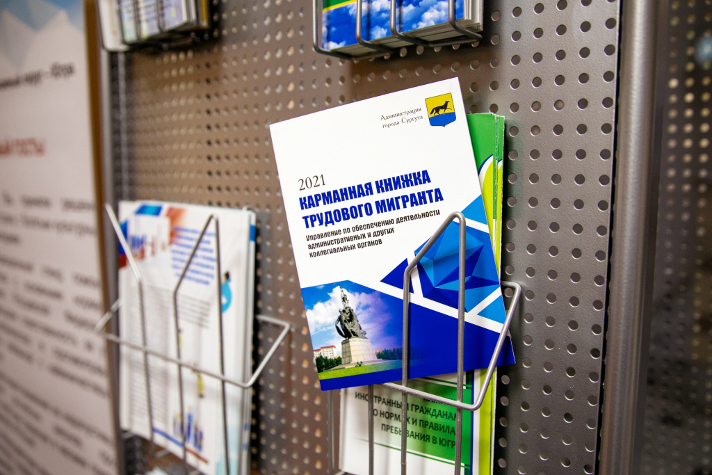    Из Югры в 2024 году было депортировано 1400 мигрантов