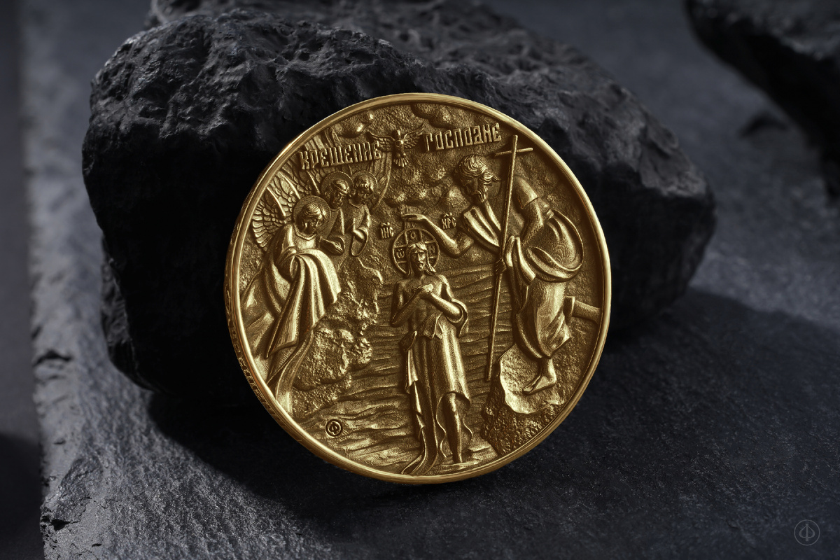 Монета М6 №006 Крещение Господне - работа ювелирного дома "Дмитрий Федоров"