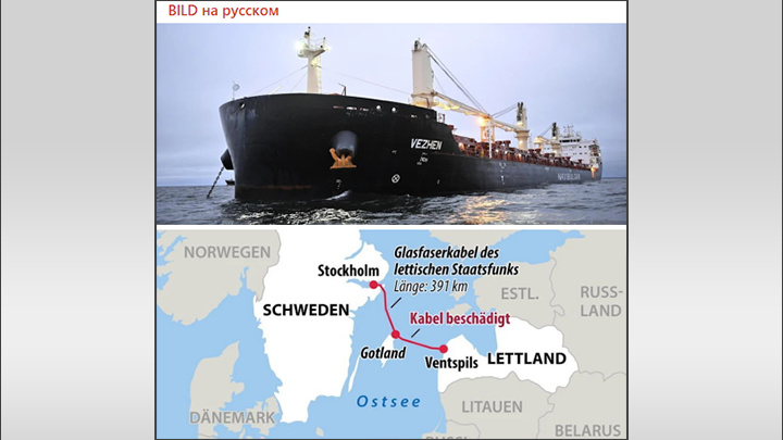    В разрыве телекоммуникационного кабеля между Швецией и Латвией, проложенного по дну Балтийского моря, подозревают болгарский сухогруз "Вежен". Скриншот: ТГ-канал Bild на русском.