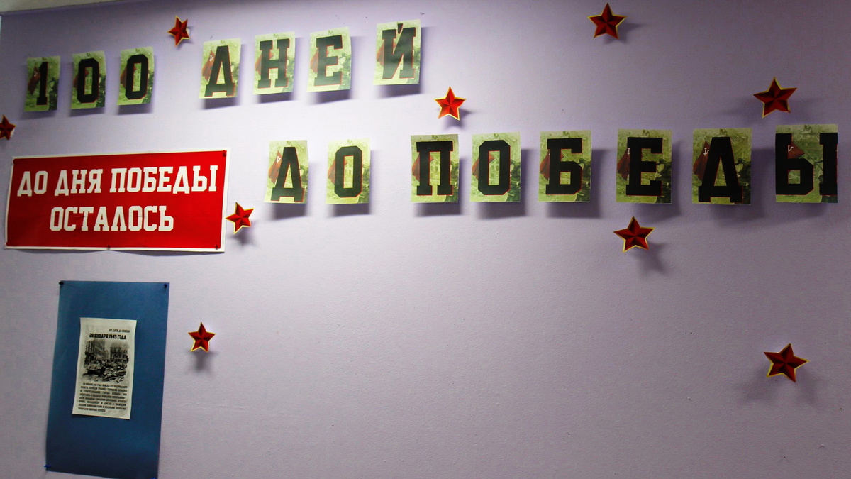    В Ханты-Мансийске стартовал марафон «100 дней до Победы»