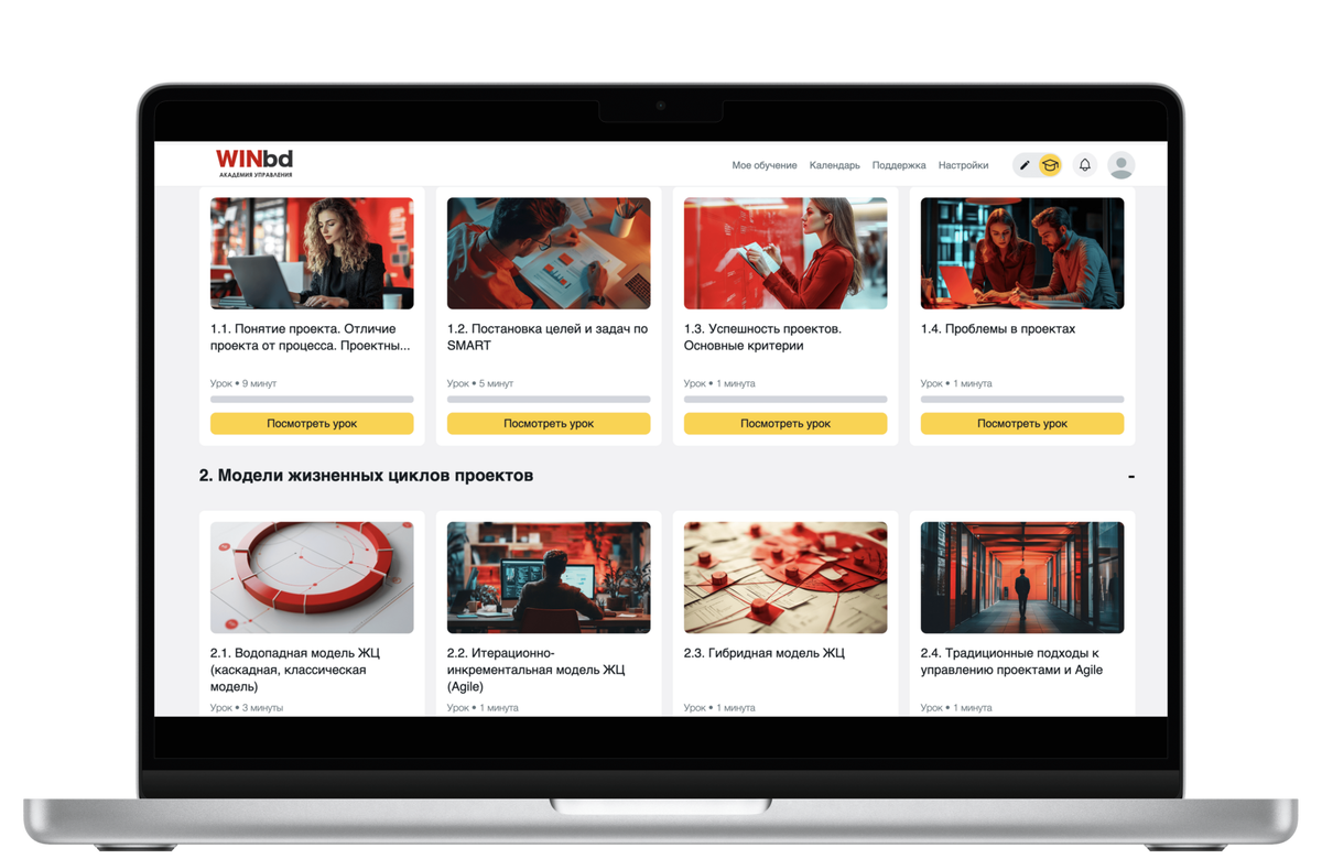 Онлайн-платформа для сотрудников «Лаборатория измерительных систем»