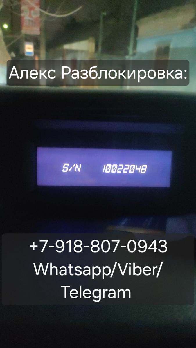 Серийный номер магнитолы Хонда Аккорд 8