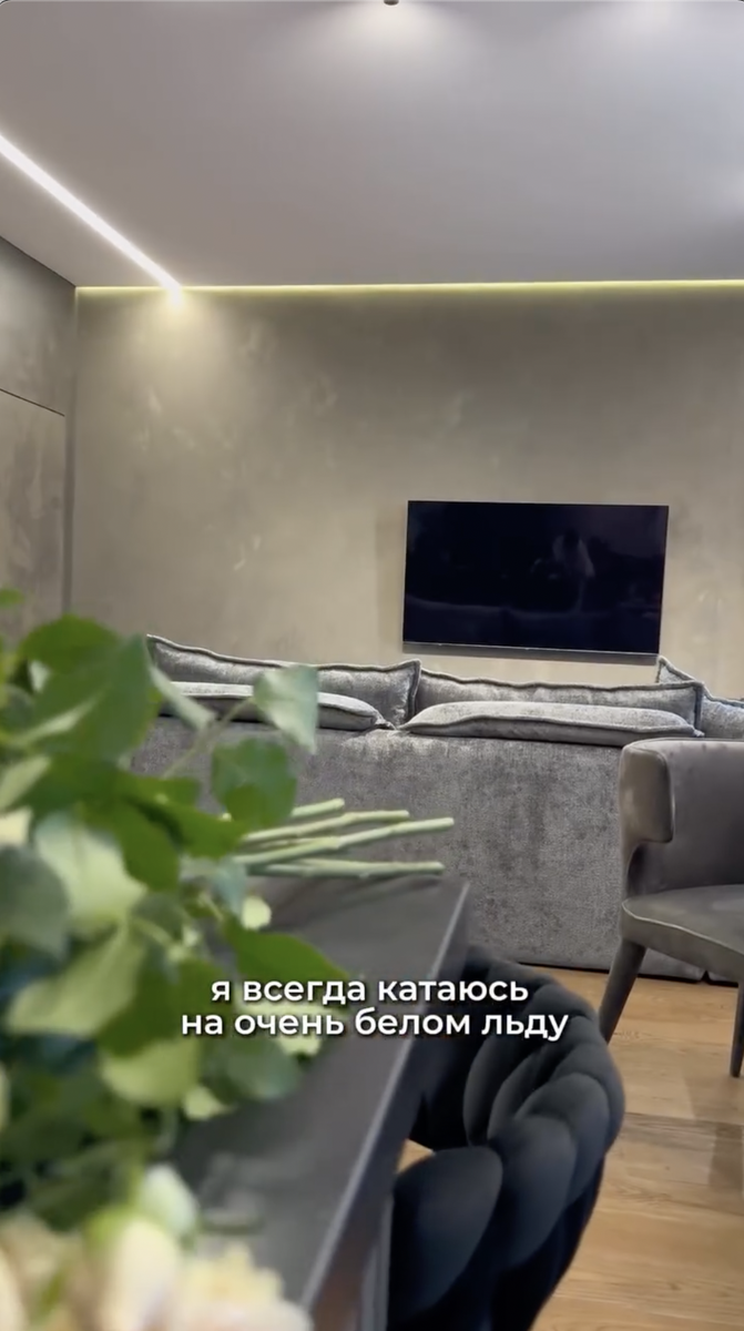 Гостиная в квартире фигуристки Саши Трусовой