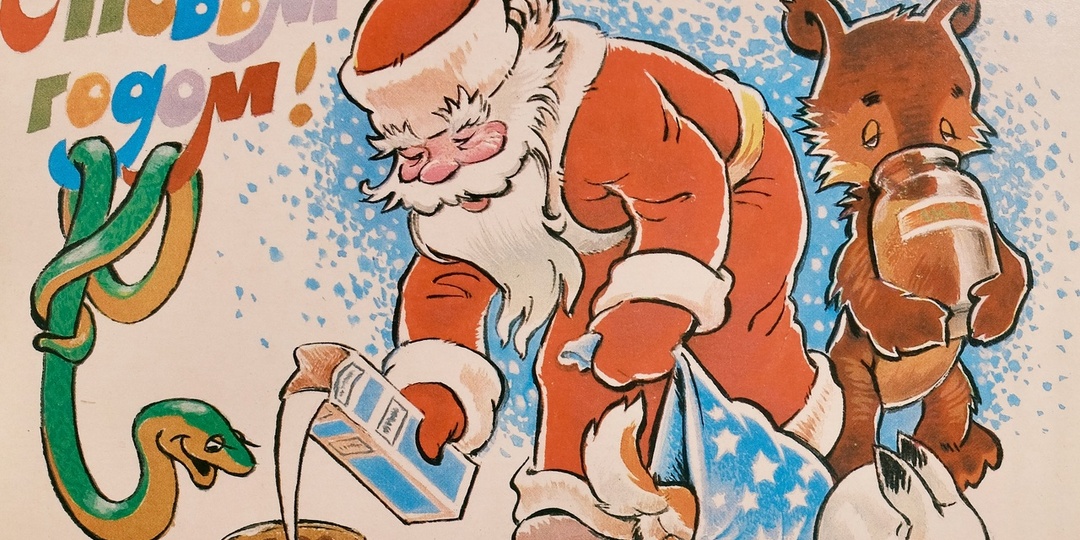 ОТКРЫТКИ КАК ИСКУССТВО И НАУКА