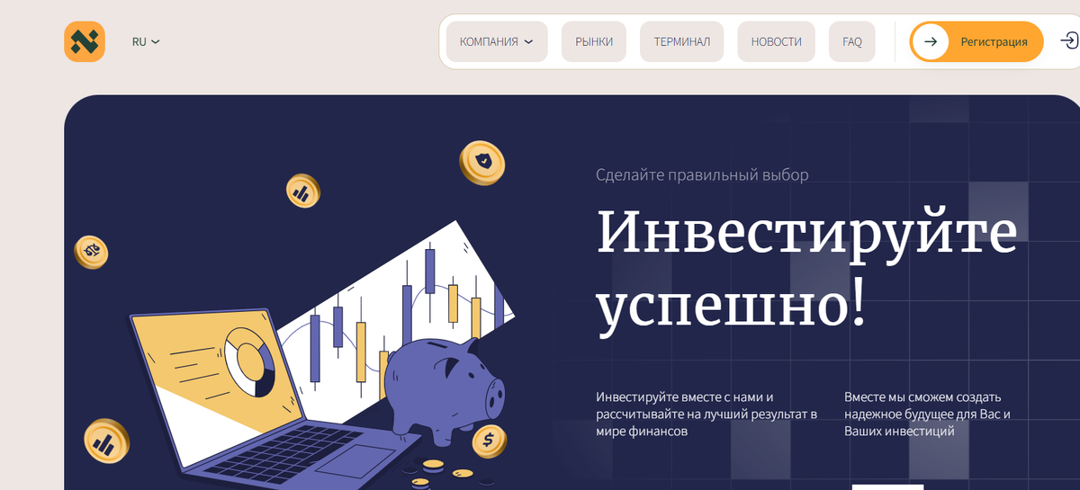 Netervest (neter-vest.world netervest.com) сайт и домен с отзывами