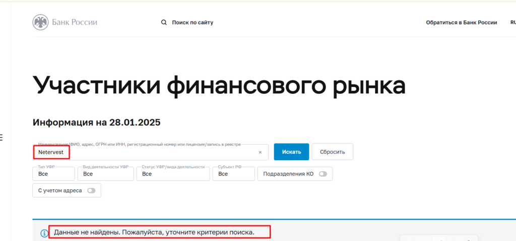 ЦБ НЕТ ЛИЦЕНЗИИ!