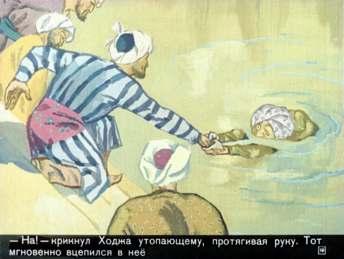 Смекалистый и мудрый Ходжа Нассредин) Надо перечитать истории про него