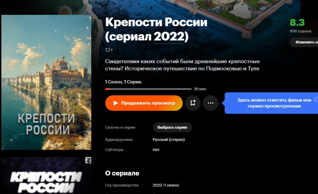 Скрин с Кинопоиска