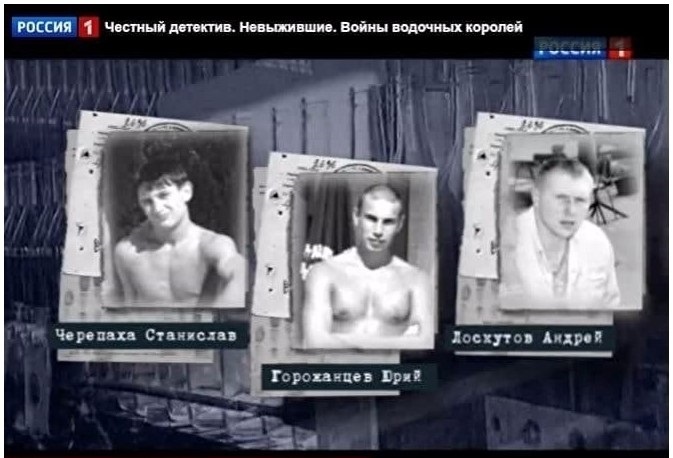 Костяк банды