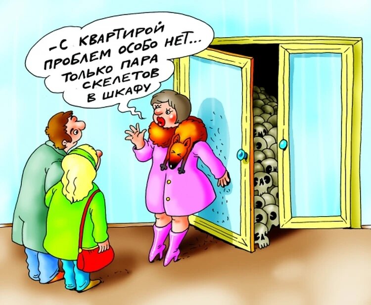 Риэлторы не любят показывать "скелеты в шкафах". Фото: Екатерина МАРТИНОВИЧ