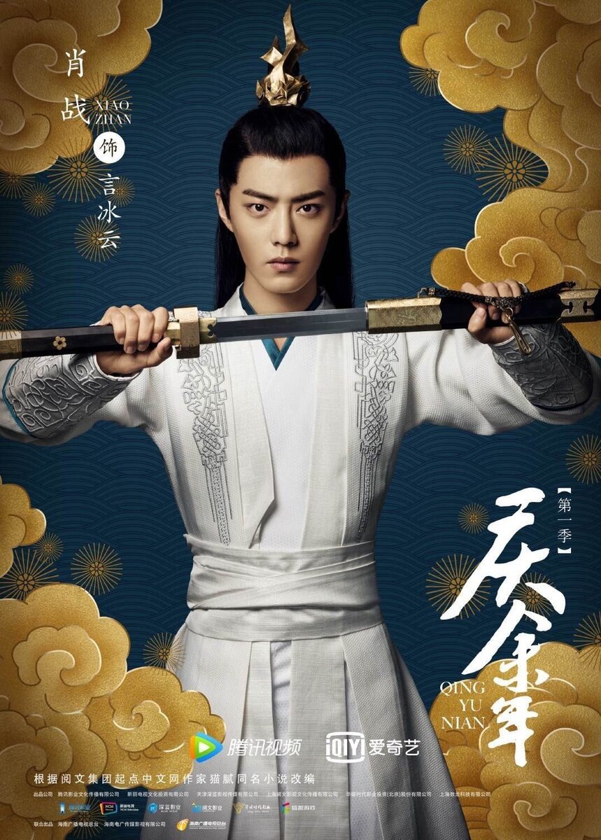 Постер к дораме