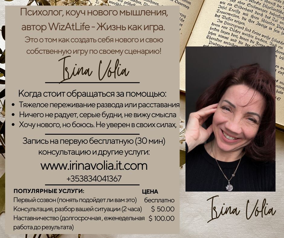 Wiz at Life - Жизнь как игра!