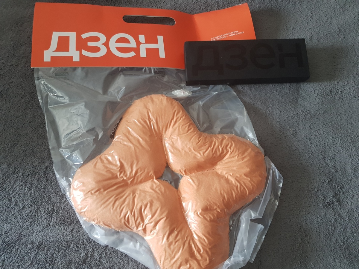 Вакуумная упаковка подушечки. 