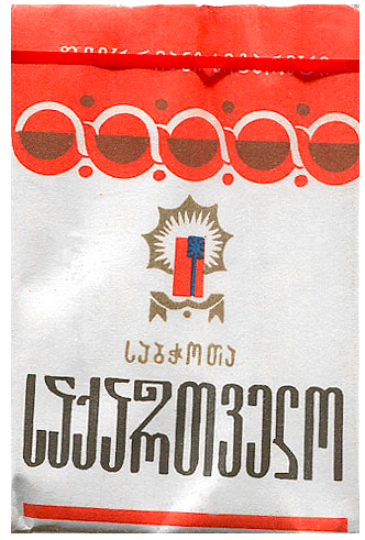 "Советская Грузия". Грузия, 1980-х годов. 20 штук с фильтром в мягкой упаковке и в целлофане.  Цена (была) 60 копеек. Производитель: "Тбилтабак". Владелец торговой марки - вероятно СССР.