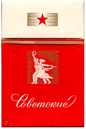 "Советские". СССР, конец 1970-х годов. 20 штук с фильтром в боксе и в целлофане. Производитель: Табачная фабрика "Ява", Москва. Владелец торговой марки - вероятно СССР.