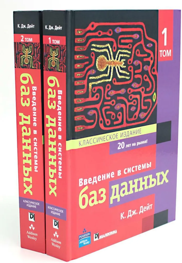    Введение в системы баз данных