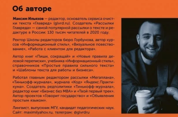 И это ещё не весь послужной список автора и не все его достижения