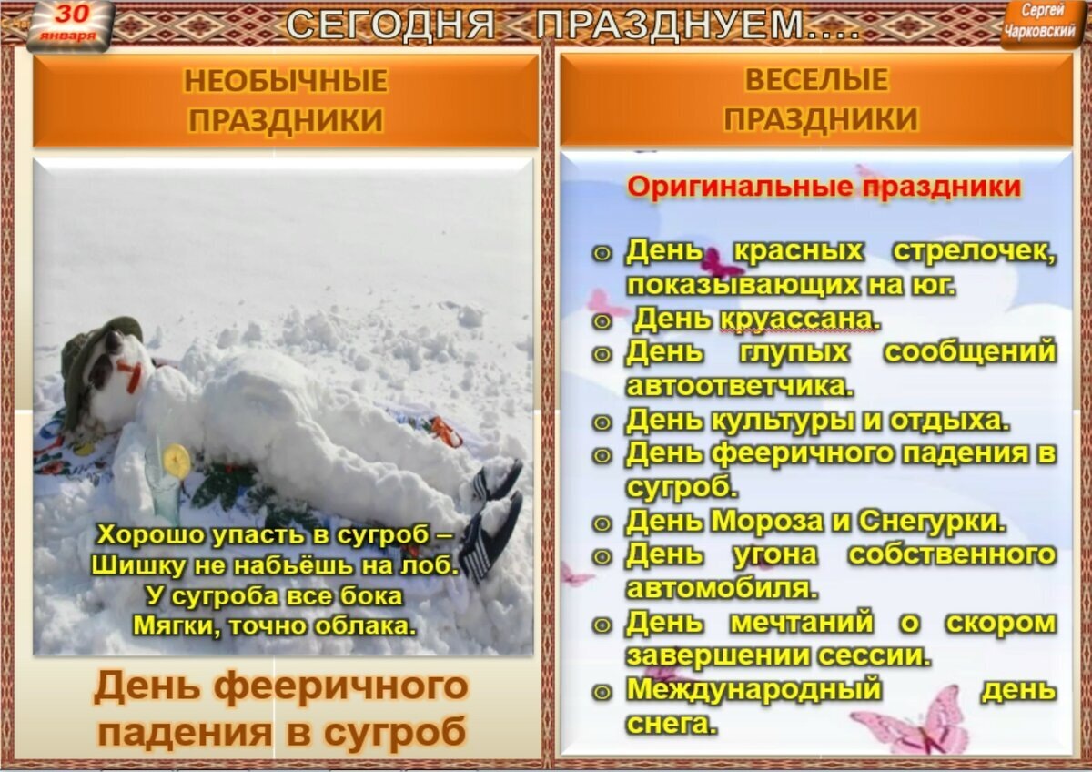 День в календаре сегодня