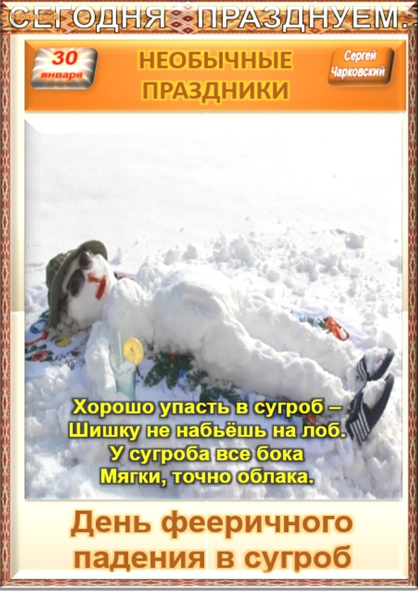 День в календаре сегодня