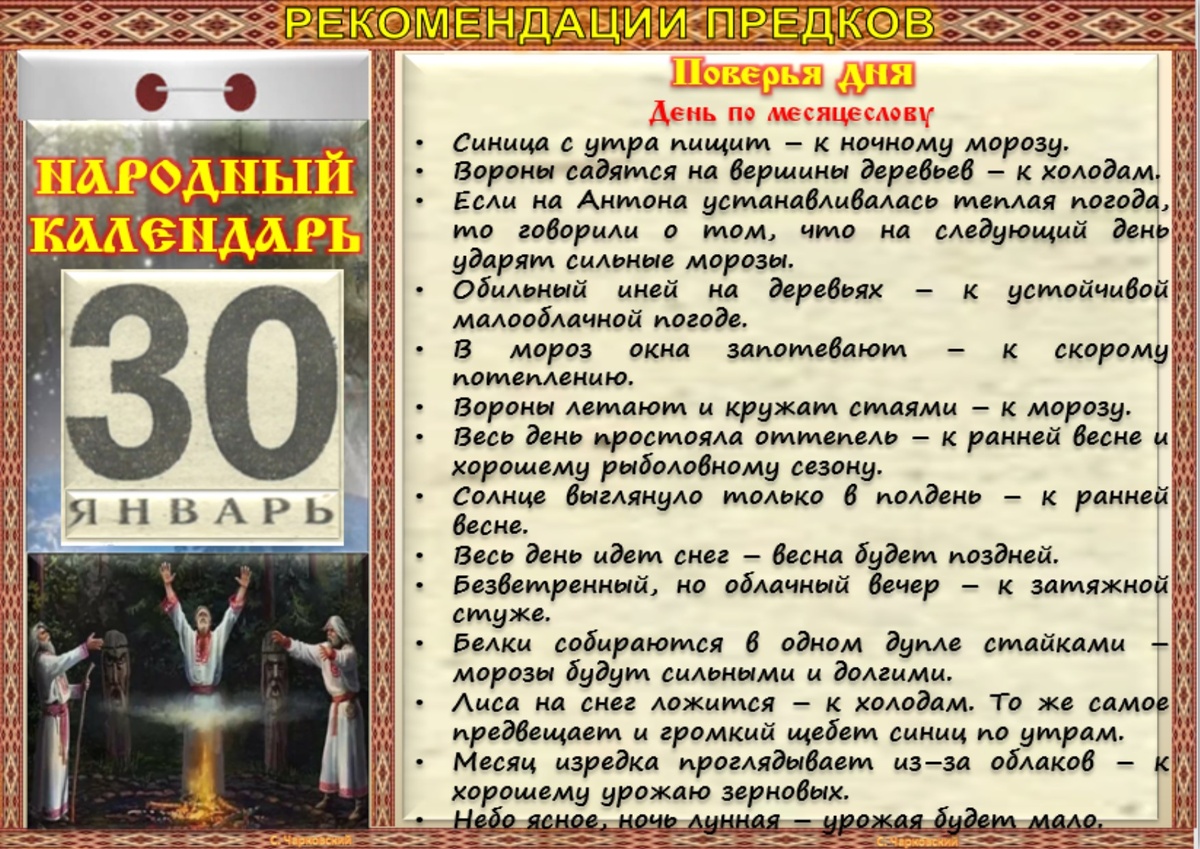 День в календаре сегодня