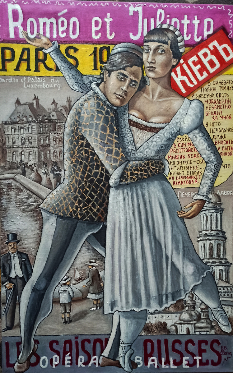 «В синеватом Париж тумане…Киево-Печерская Лавра. Анна Ахматова и Амадео Модильяни»
Холст, масло, (110х70), 2024 г.