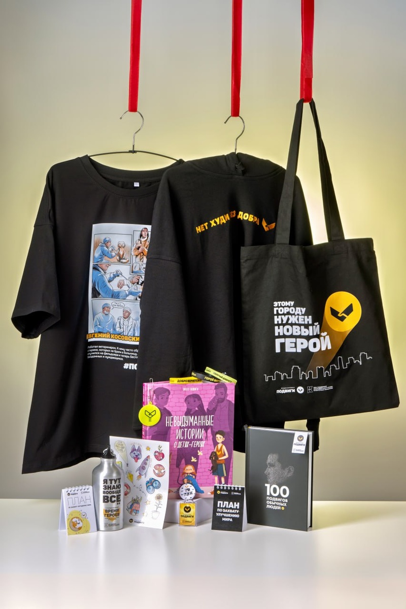 Набор мерча 