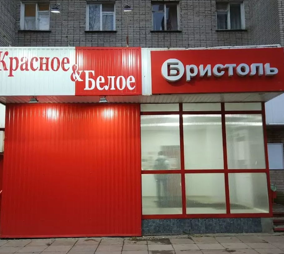 Источник: https://glazov.fooby.ru/